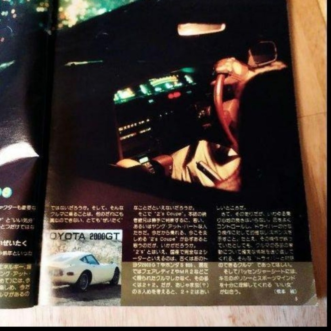 86年　driver/ドライバー　車雑誌 RX-7 フェアレディZ エンタメ/ホビーの雑誌(車/バイク)の商品写真