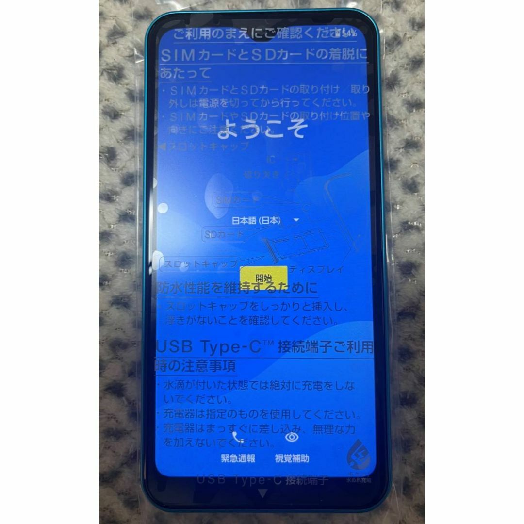 富士通(フジツウ)の【美品】 arrows We Softbank SIMロック解除済 スマホ/家電/カメラのスマートフォン/携帯電話(スマートフォン本体)の商品写真