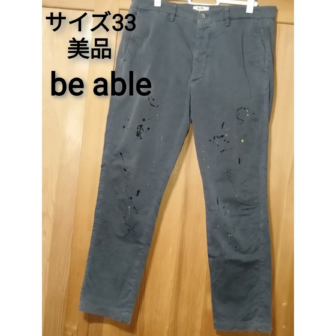 希少　BE ABLE　33サイズ　ペイント加工ストレッチパンツ　グレー