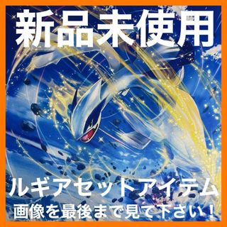 ルギア プレイマット - WOTCリーグ プレイマット、インサート