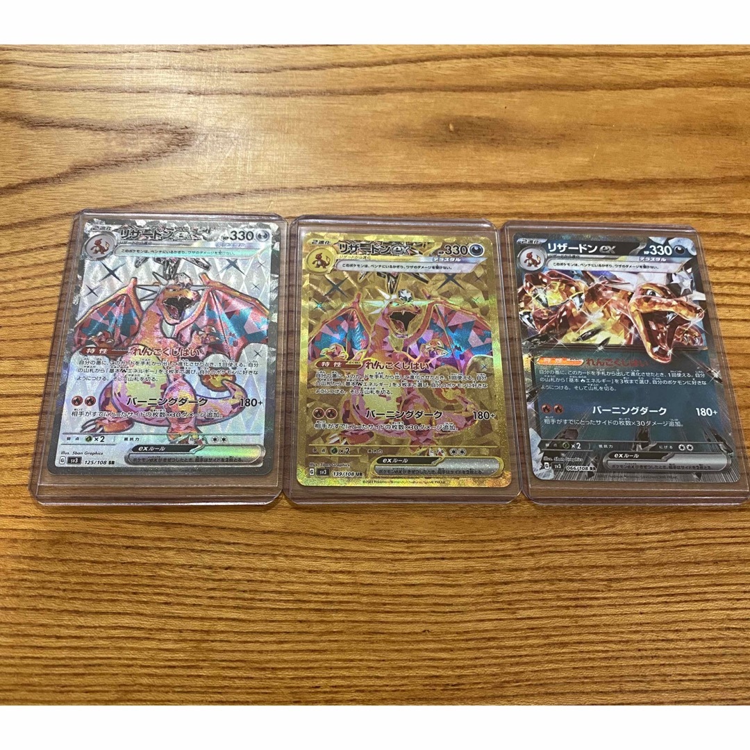 超格安一点 リザードンex UR ポケモンカード SR 黒炎の支配者 RR 黒炎