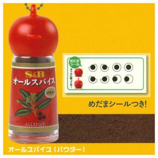 エルビーショクヒン(エスビー食品)のエスビー SPICE & HERB ミニチュア キーチェーン オールスパイス(その他)