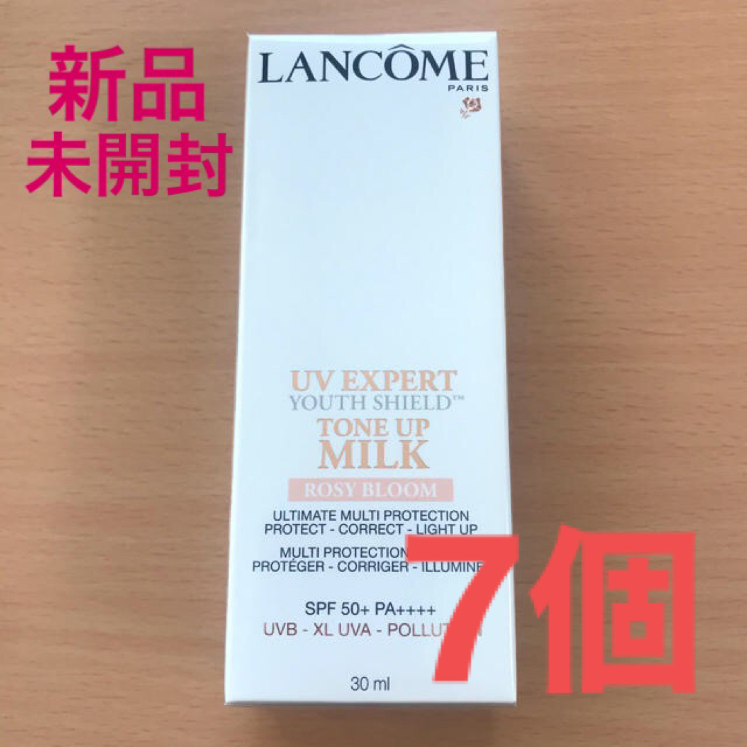 LANCOMEランコム UV エクスペール トーン アップ ローズ 30ml 7個セット