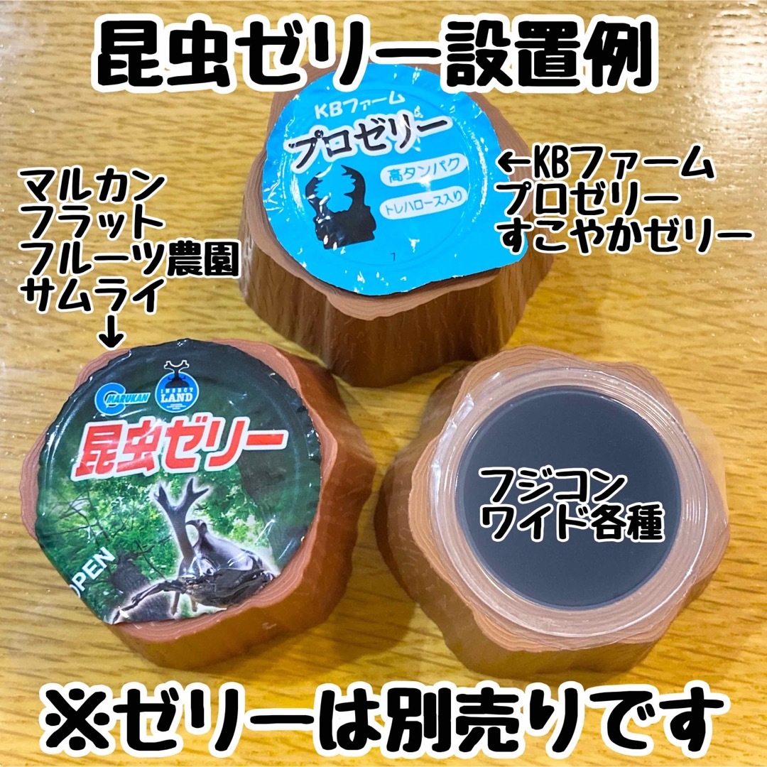 切り株型 樹脂製 昆虫ゼリー用エサ皿×４個 丸カップ、角カップ、ワイドカップにも その他のペット用品(虫類)の商品写真