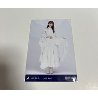 ノギザカフォーティーシックス(乃木坂46)の【8】乃木坂46 菅原咲月 生写真 スペシャル衣装36 ヒキ(アイドルグッズ)