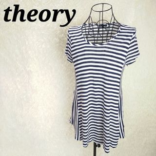 セオリー(theory)のセオリー【S】半袖Tシャツ ボーダー ストライプ トップス Uネック 紺 白(Tシャツ(半袖/袖なし))