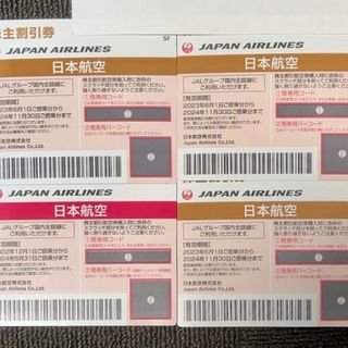 ジャル(ニホンコウクウ)(JAL(日本航空))のJAL 日本航空 株主優待券 4枚 (航空券)