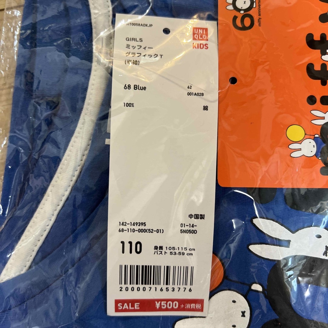 UNIQLO(ユニクロ)のTシャツ　ミッフィー　ユニクロ キッズ/ベビー/マタニティのキッズ服女の子用(90cm~)(Tシャツ/カットソー)の商品写真