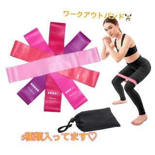 ダイエット✳︎ワークアウトバンド(トレーニング用品)