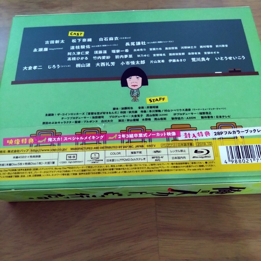 俺のスカート、どこ行った? Blu-ray BOX Blu-ray