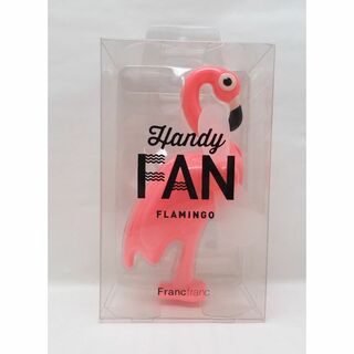 フランフラン(Francfranc)の【新品未使用】Francfranc ハンディファン フラミンゴ(扇風機)
