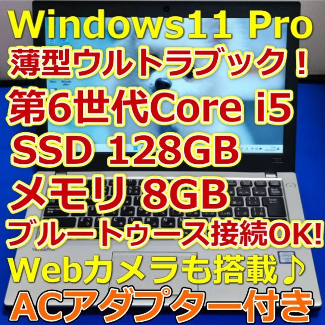 ノートパソコン/Windows11/SSD/core i5★NEC VB-1