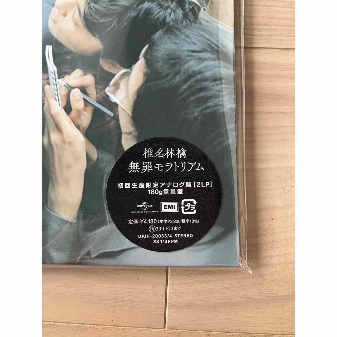 椎名林檎/無罪モラトリアム レコードの通販 by deGrom's shop|ラクマ