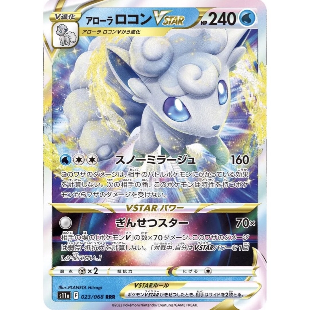 ポケモンカード　大特価　ヒスイゾロアークvstar デッキ