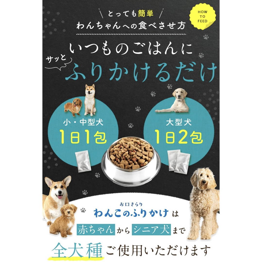 大人気☆犬用 ふりかけ デンタルケア 無添加 日本製 餌 ドッグフード