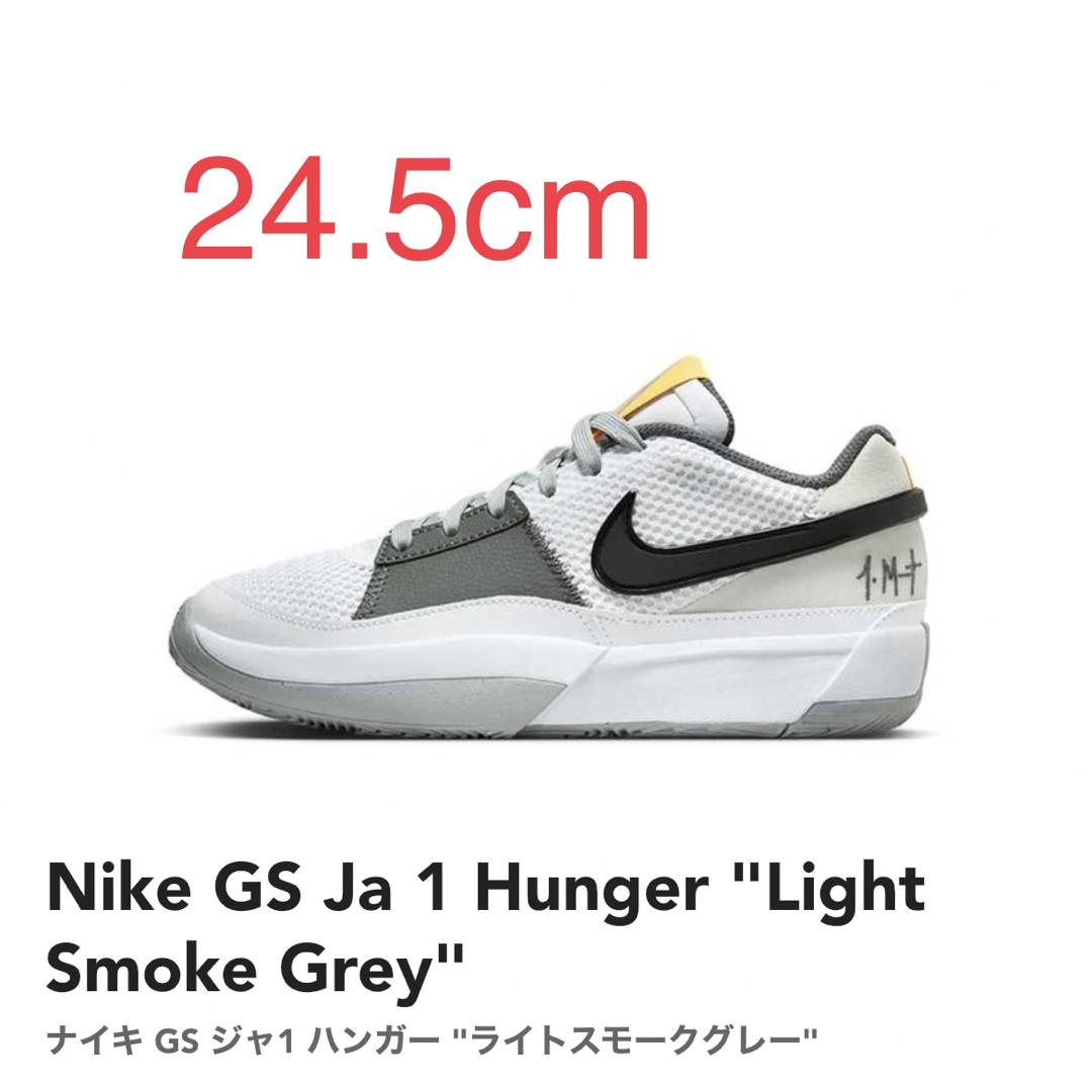 Nike Ja 1 Hunger Light Smoke Grey 27,5cm