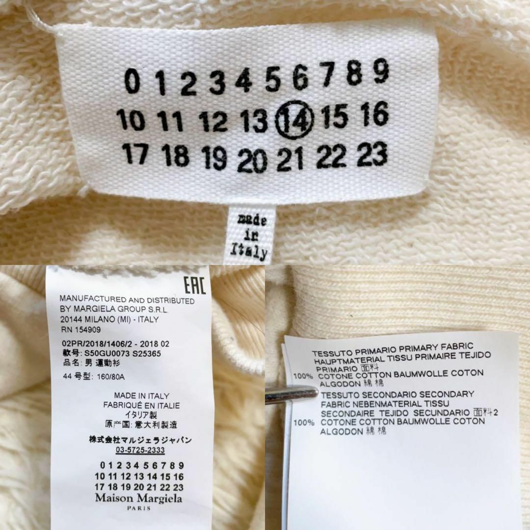 美品 Maison Margiela パーカー HOODIE オフホワイト 44