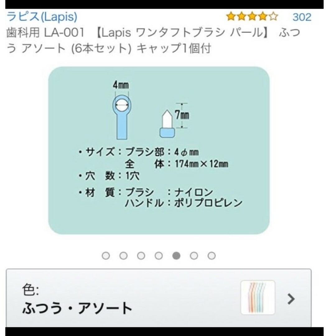 小林製薬(コバヤシセイヤク)の小林製薬　舌ブラシ　歯ブラシ　ワンタフト コスメ/美容のオーラルケア(歯ブラシ/デンタルフロス)の商品写真