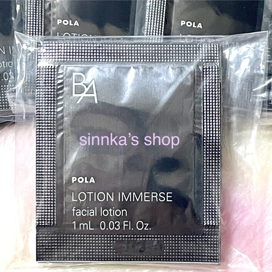 ★新品★POLA BA ローション イマース 100包 サンプル