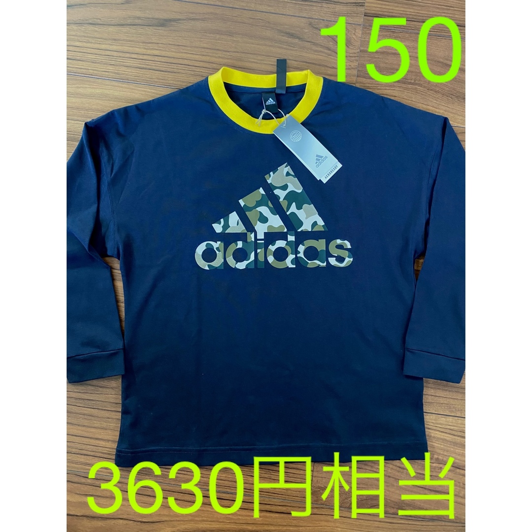 アディダス 長袖 Tシャツ 150センチ - トップス(トレーナー)