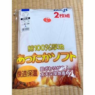 グンゼ(GUNZE)の新品未使用　グンゼ 長袖U首 肌着 2枚組(Tシャツ/カットソー(七分/長袖))