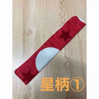 星柄① 扇子入れ ハンドメイド(その他)