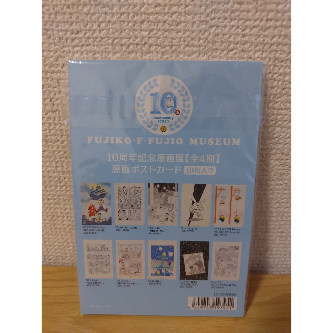 ドラえもん(ドラエモン)の【限定】藤子・F・不二雄原画ポストカード10枚入 エンタメ/ホビーのDVD/ブルーレイ(アニメ)の商品写真