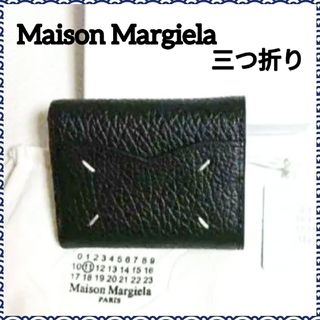 Maison Martin Margiela - 新品未使用 メゾンマルジェラ ラウンド