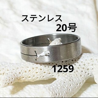 1259　ステンレス指輪　メンズリング　男性指輪　メンズ指輪　男性リング(リング(指輪))