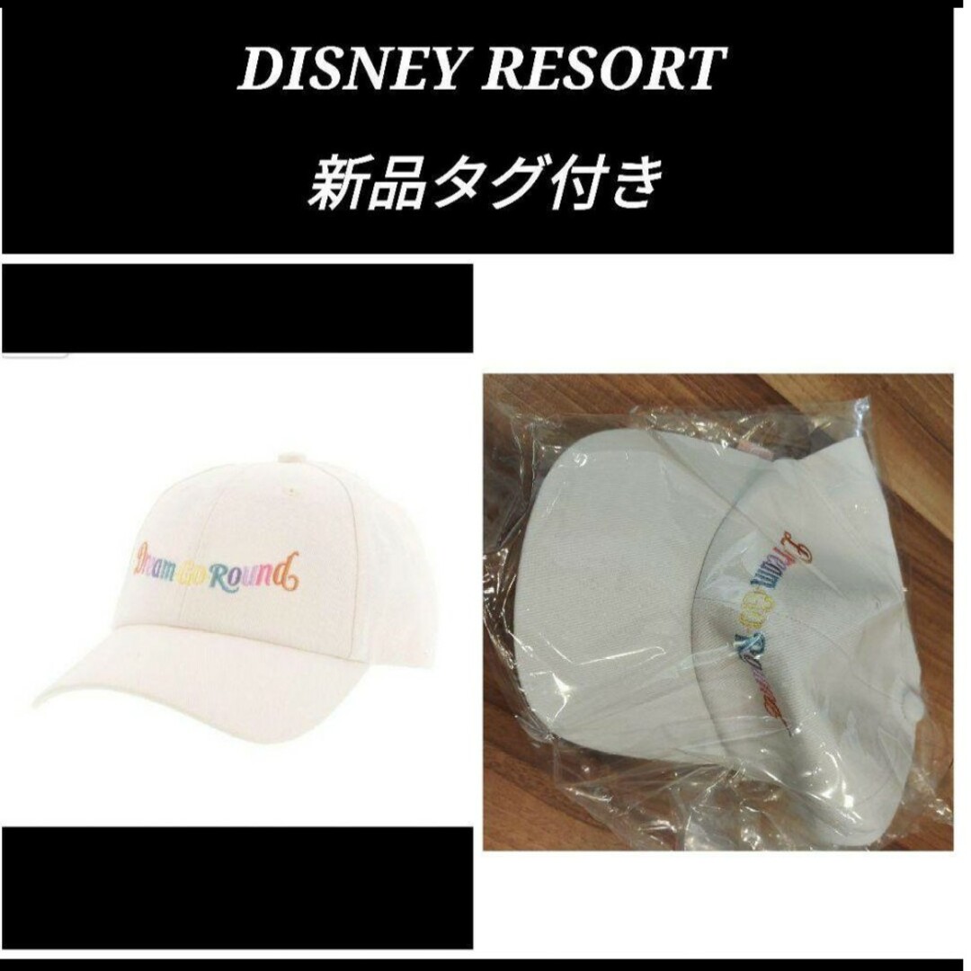 ★Disney Resort 品切 新品タグ付き