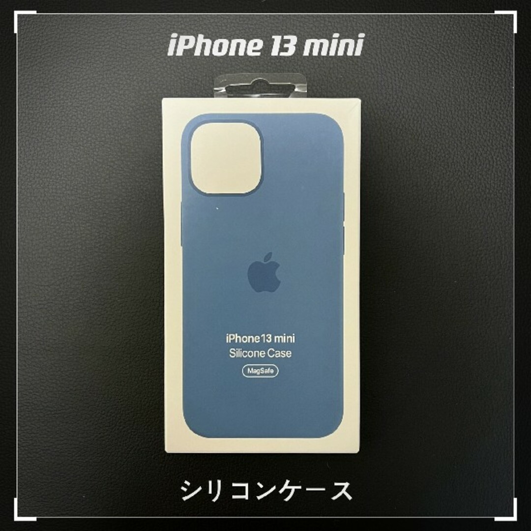 アップル純正品MagSafe対応iPhone13miniシリコーン ブルージェイ