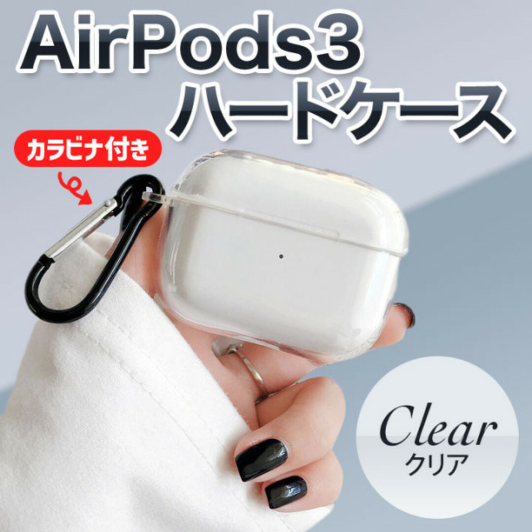 カラビナ付き!! Airpods pro クリアケース ストラップ ハードタイプ