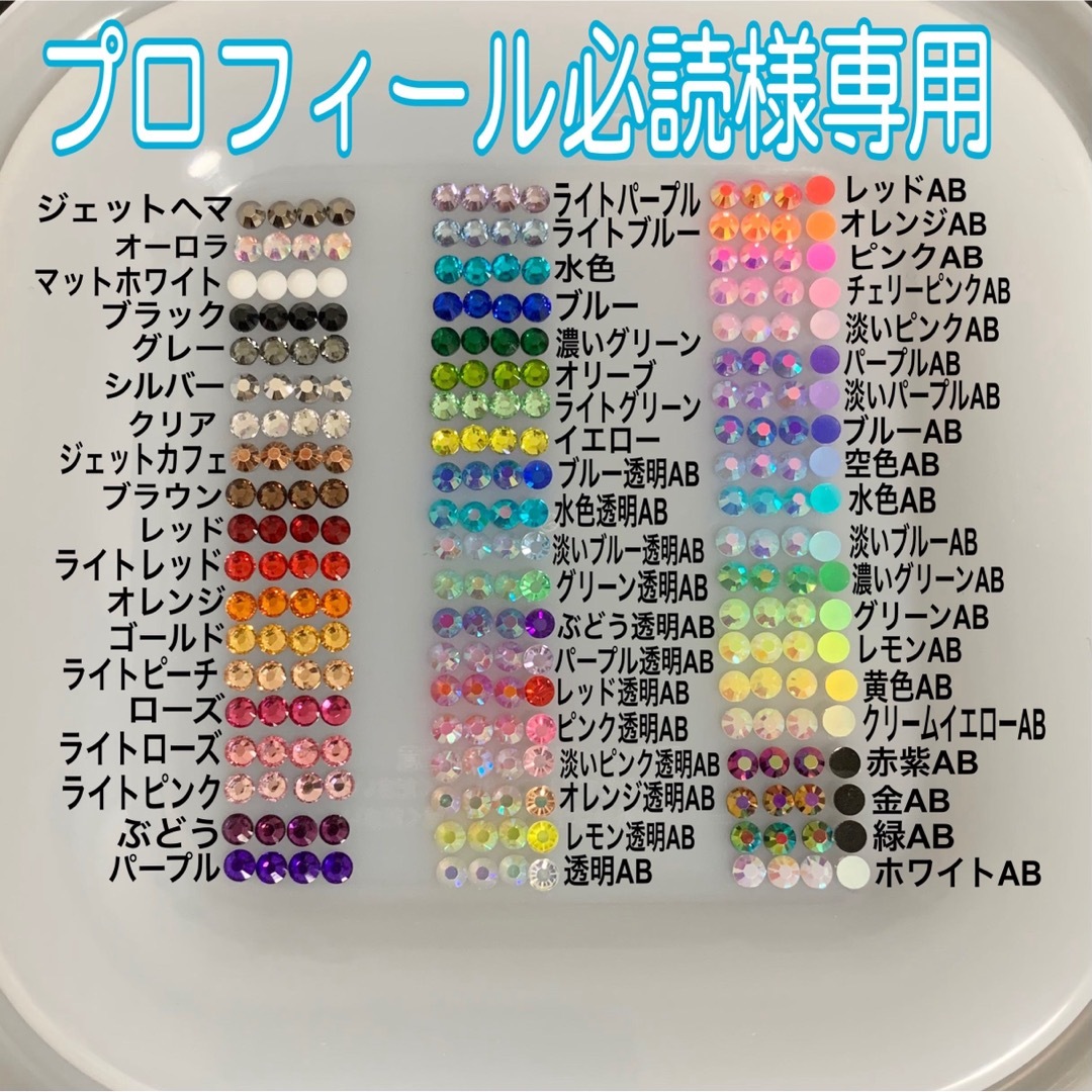 プロフィール必読様・専用の通販 by HONOストーン shop|ラクマ