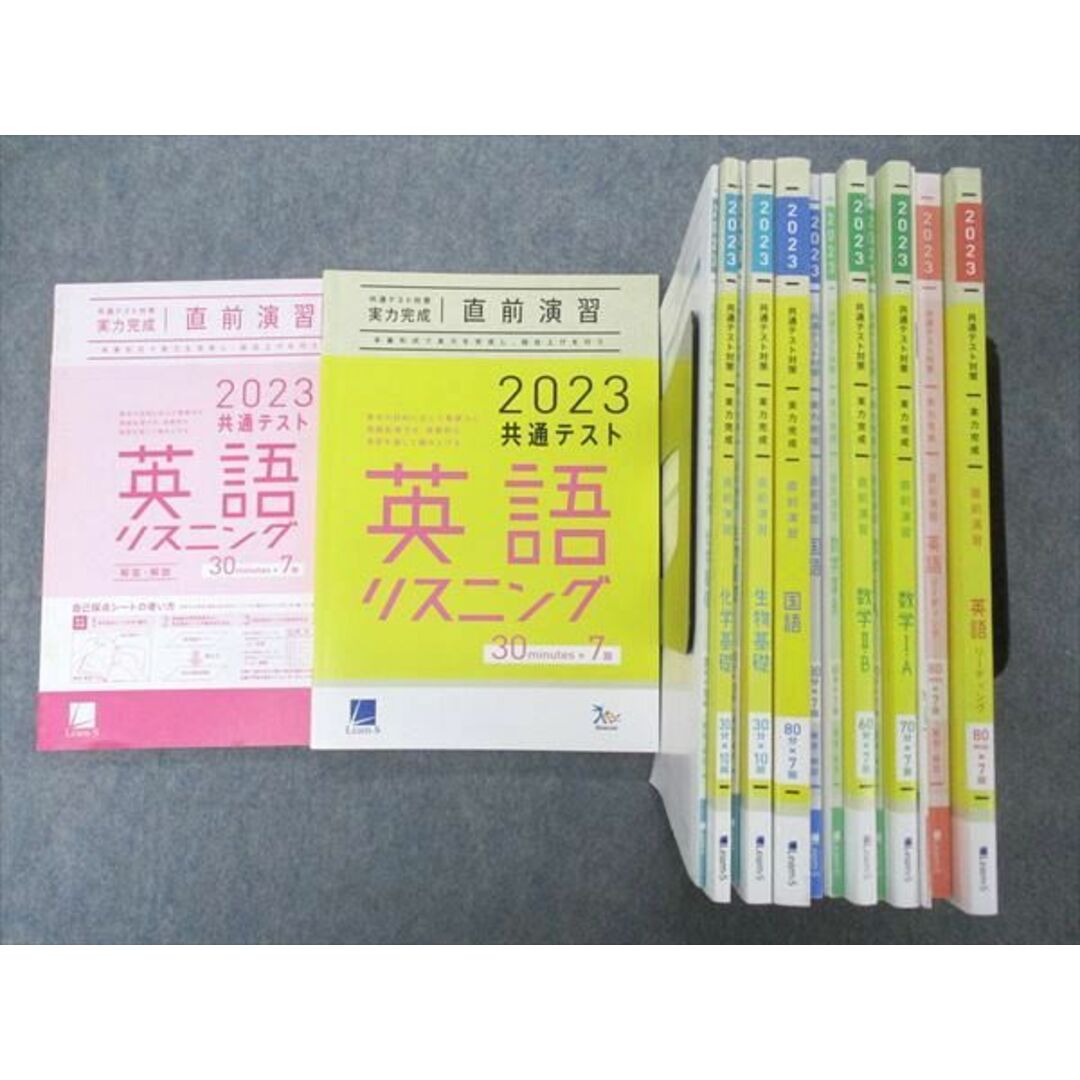 UM05-039 ベネッセ 共通テスト対策実力完成 直前演習 英語/数学/国語/化学/生物 2023 状態良い 問題/解答付計14冊 00 L0D