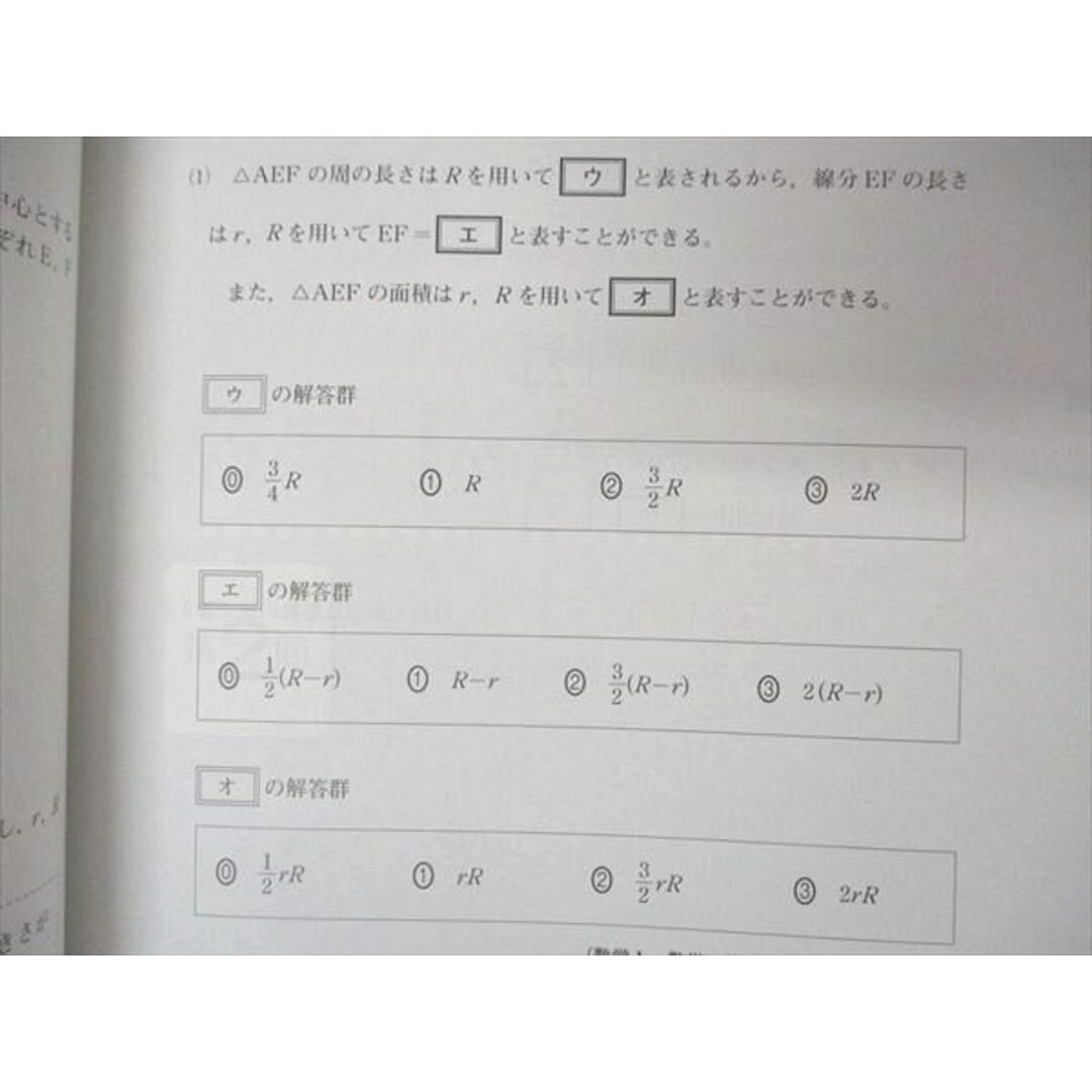 UM05-039 ベネッセ 共通テスト対策実力完成 直前演習 英語/数学/国語/化学/生物 2023 状態良い 問題/解答付計14冊 00 L0D