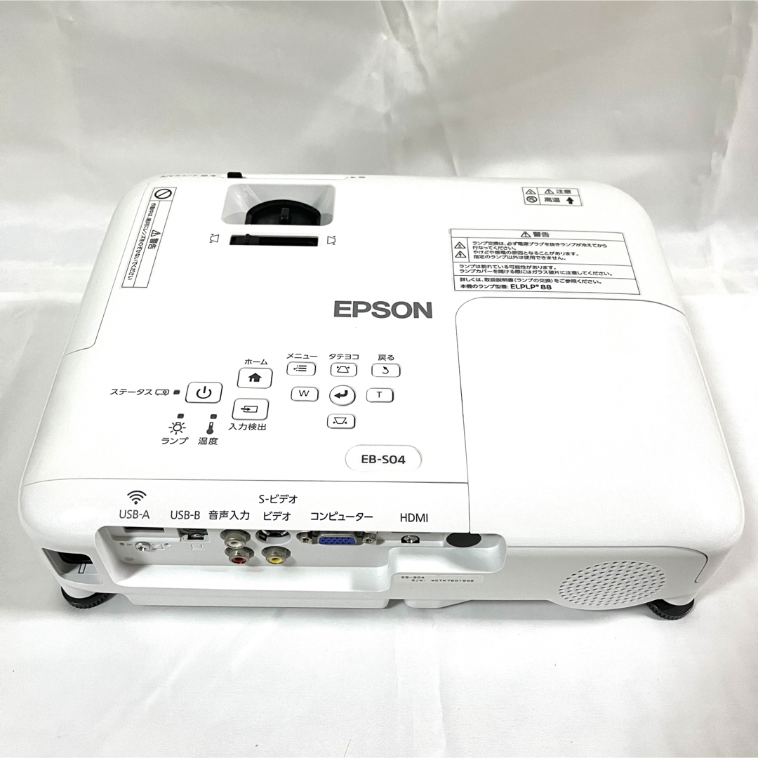 付属品多数】EPSON エプソン ビジネスプロジェクター EB-S04 www