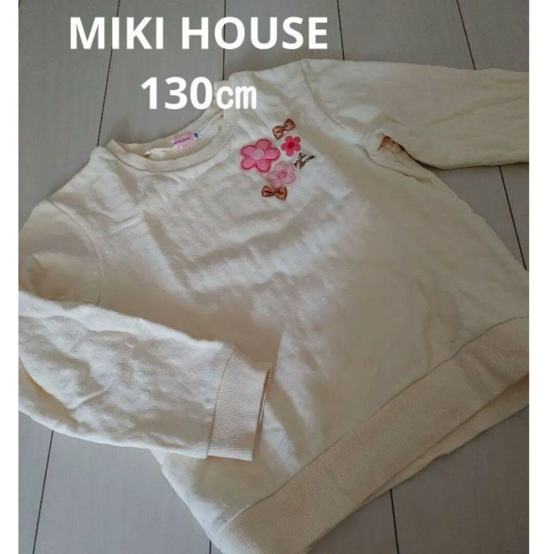 miki HOUSE トレーナー　130