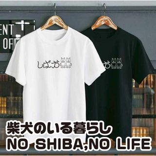 Sサイズ 柴犬 豆柴 黒柴 子犬 成犬 老犬 シンプル パロ cozypop(Tシャツ(半袖/袖なし))