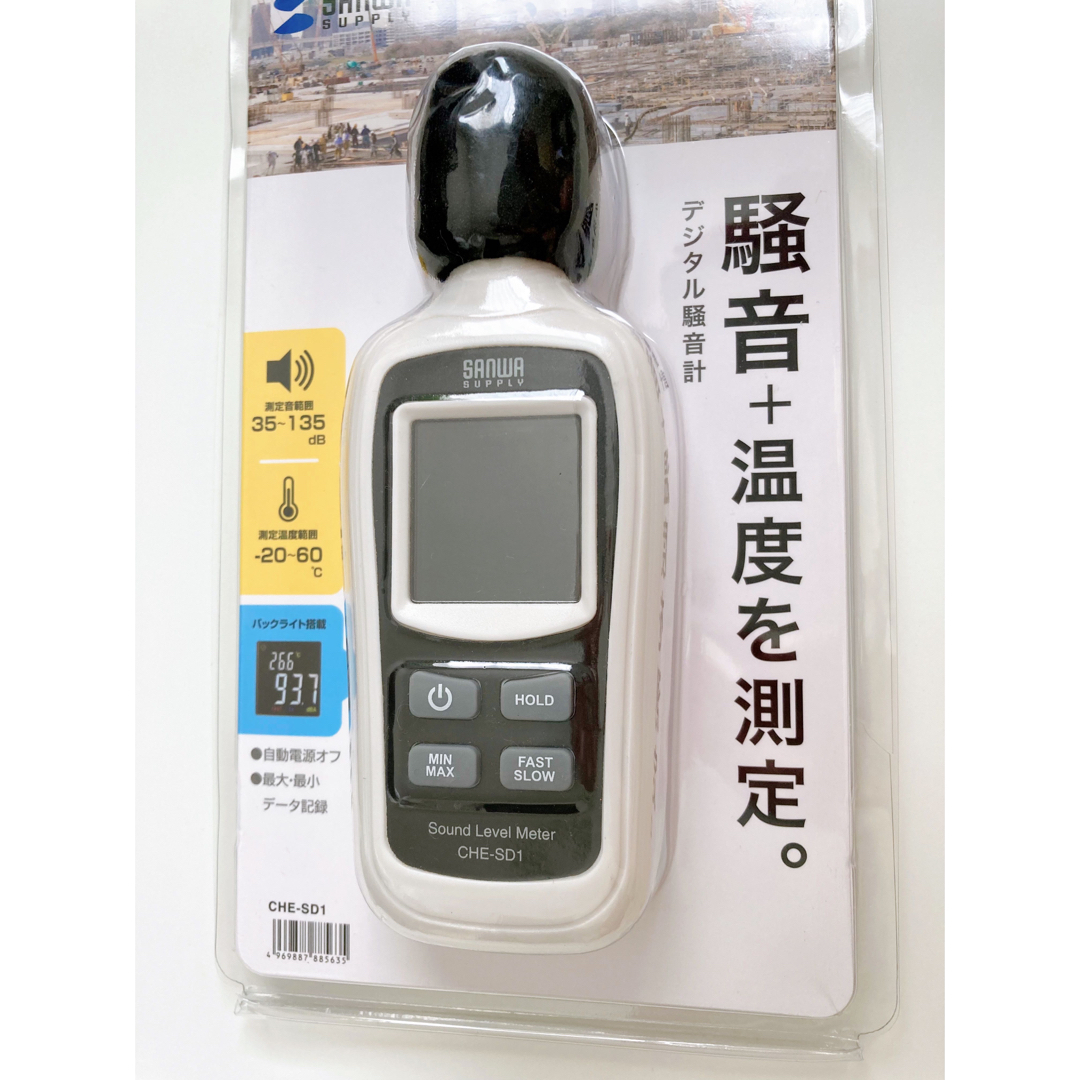 サンワサプライ デジタル騒音計(騒音・温度 計測可能) 小型 CHE-SD1