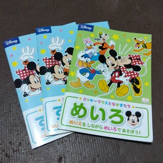 ディズニー(Disney)のディズニーワークブック　すうじ2冊めいろ1冊　ミッキーマウスと仲間たち(その他)