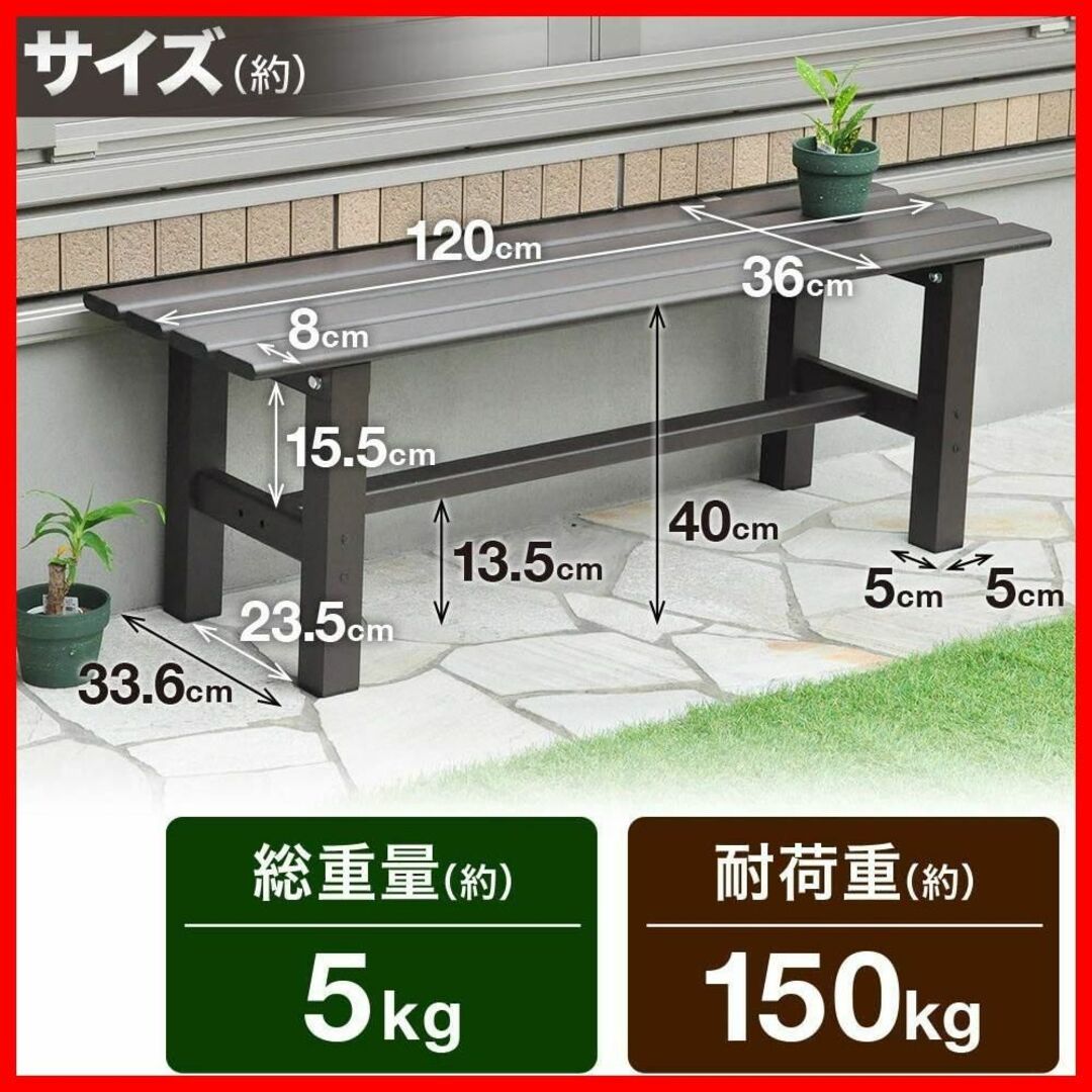 サイズ:ハイタイプ幅:120cm】iimono117 ベンチ アルミ