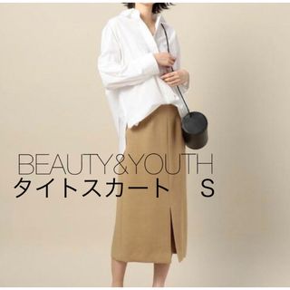 ビューティアンドユースユナイテッドアローズ(BEAUTY&YOUTH UNITED ARROWS)の【BEAUTY&YOUTH】スリットミドルタイトスカート　ベージュ　Sサイズ(ロングスカート)