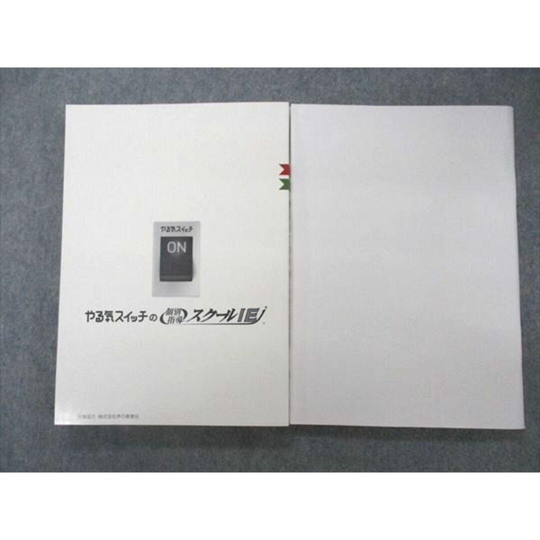 UM04-055 やる気スイッチの個別スクールIE 2023年度用 東京都立高校 7年間入試過去問 未使用 CD1枚付 26S2C エンタメ/ホビーの本(語学/参考書)の商品写真