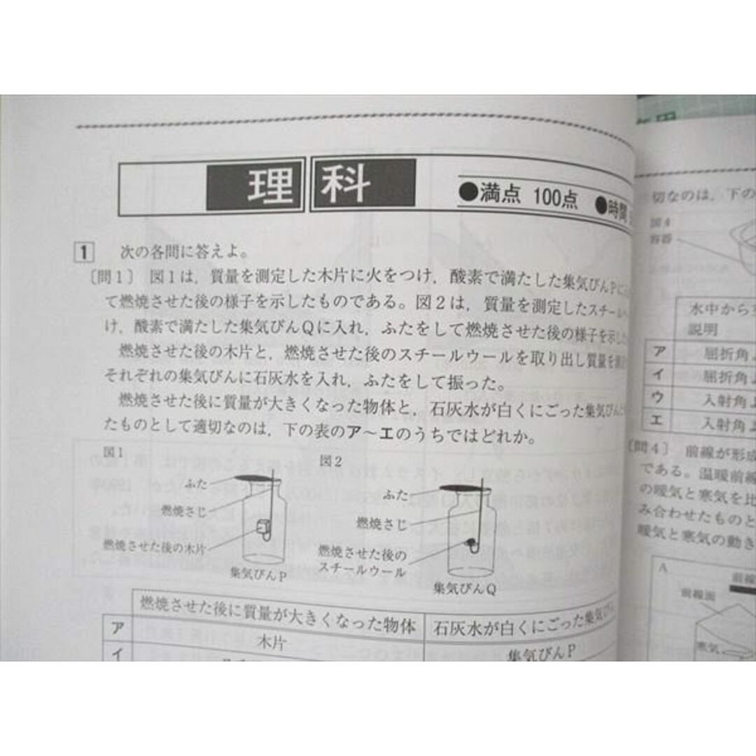 UM04-057 やる気スイッチの個別スクールIE 2023年度用 東京都立高校 7年間入試過去問 未使用 CD1枚付 26S2C エンタメ/ホビーの本(語学/参考書)の商品写真