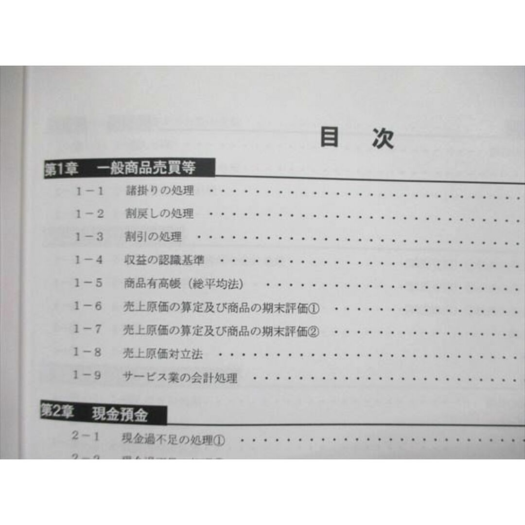 UL85-039 CPA会計学院 公認会計士講座 簿記講座 管理会計論入門 日商簿記2級 工業/商業簿記 テキスト/問題集 2022目標 4冊  60R4D