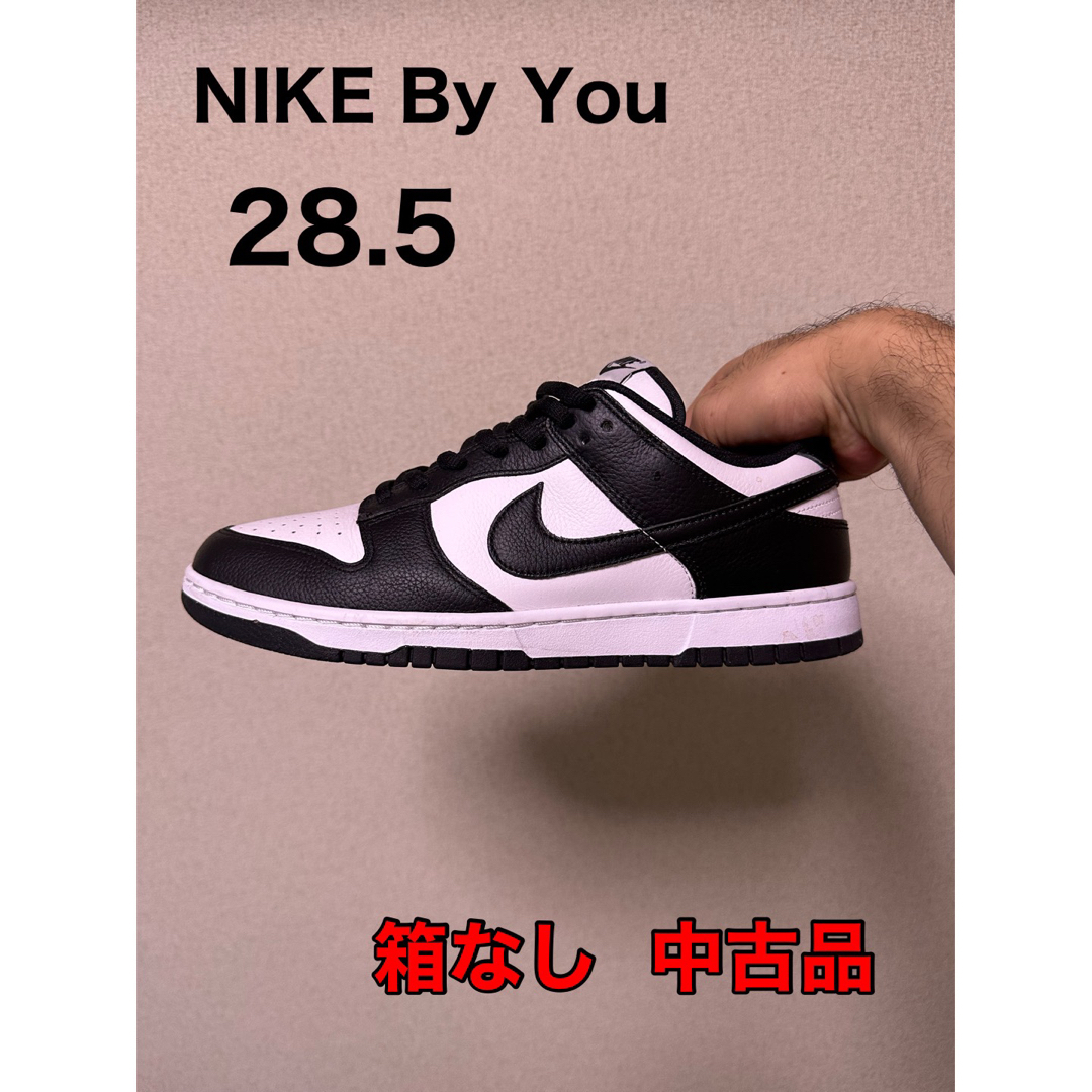 NIKE DUNK LOW パンダカラー　BY YOU