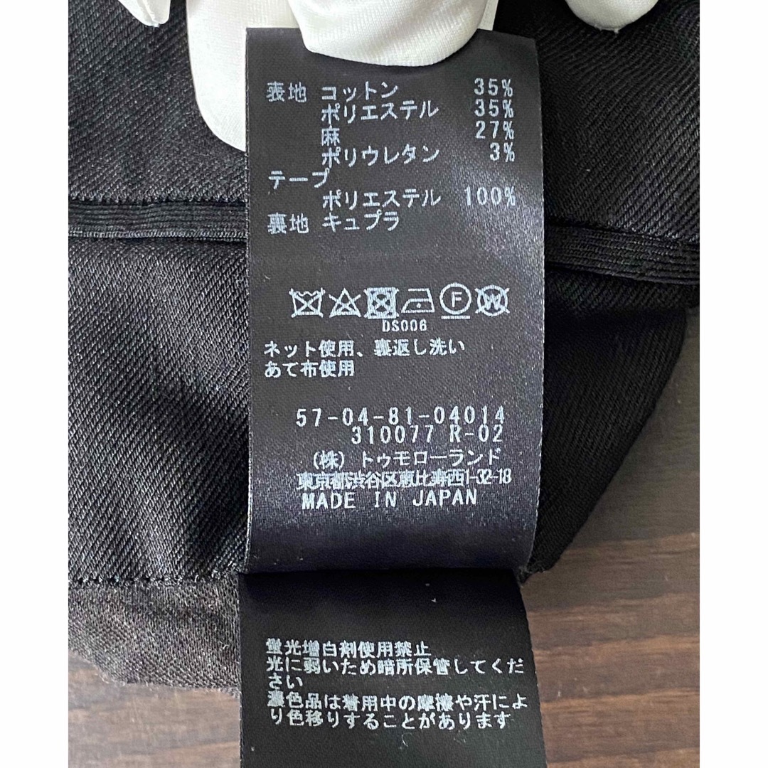 TOMORROWLAND パンツ メンズ サイズ0 日本製 黒 青ストライプ 5