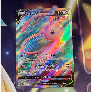 ポケモン(ポケモン)のミュウ V SR フュージョンアーツ　美品(シングルカード)