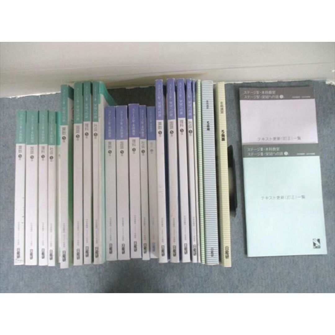 UL26-126 日能研 5年 本科教室/栄冠への道/計算と漢字/応用/発展等 国語/算数/理科/社会 2021年度版テキストセット 22冊★ 00L2D