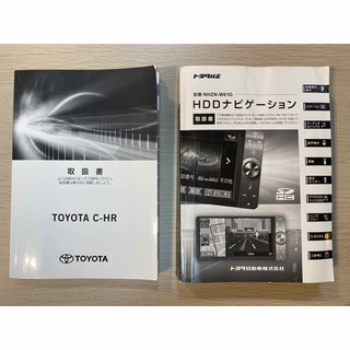 トヨタ(トヨタ)のトヨタtoyota C-HR NGX50 取扱説明書 #0036(カタログ/マニュアル)
